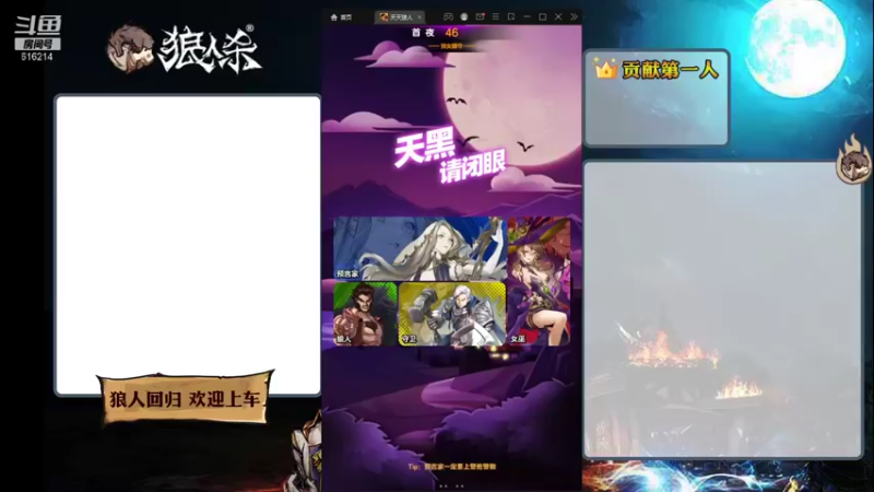 【2022-01-24 10点场】樱花丶君：#天天狼人杀#双排找狼中，欢迎加入