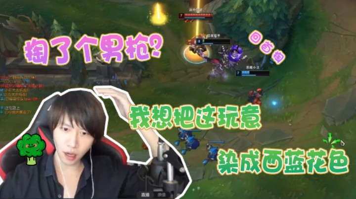 【祈风】最近想染个头，西兰花色！抹茶色还是怡宝绿？