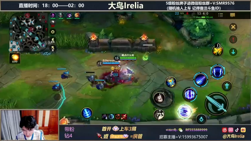 【2022-01-28 20点场】大鸟Irelia：最强刀妹：全网第一中单