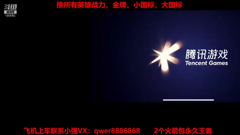 【2022-01-29 10点场】BOA小强：1带4，天花板狼狗90胜率