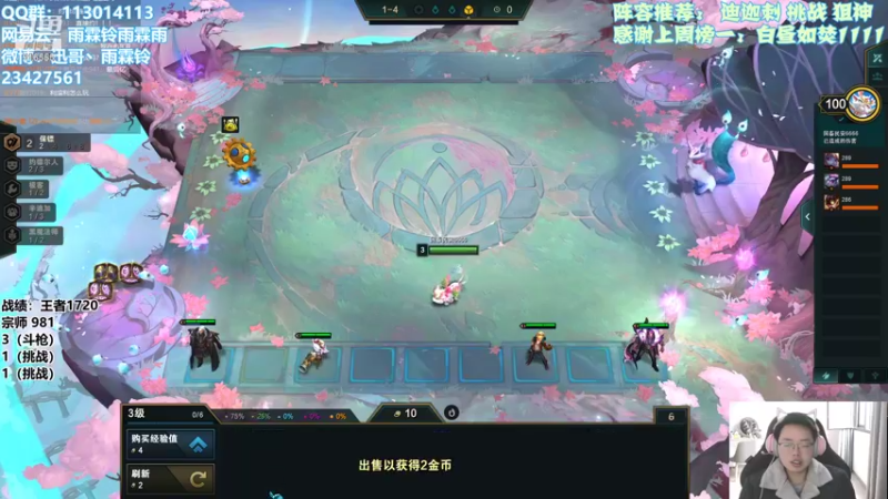 【2022-01-29 11点场】迅哥丶雨霖铃：王者局全阵容教学！