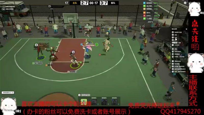 【2022-01-28 21点场】自由篮球老猫：裁判：对面人都飞了 ~还不判我们赢！