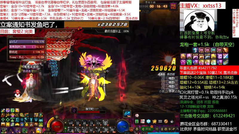 【DNF】今日不服的精彩时刻 20220129 12点场