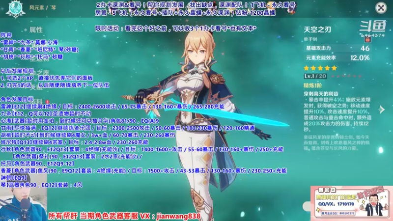 【2022-01-28 19点场】原神韩国剑帝：【唯一0抽主播】2办卡看号.补星啦
