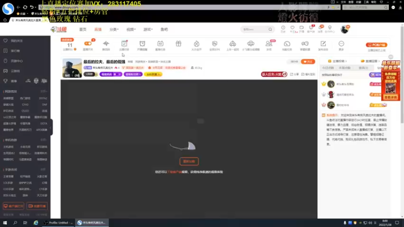 【2022-01-28 07点场】斧头帮疾风奥拉夫：最后的拉夫，最后的倔强