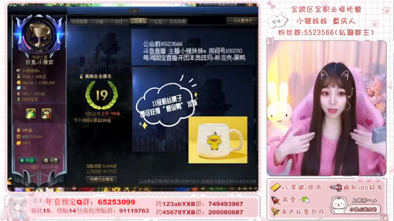 【2022-01-28 22点场】小雅妹妹m：♥️深渊、团本不排队！