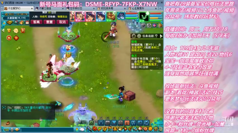 【2022-01-28 11点场】不忘爱梦幻：不忘  好活儿，当赏