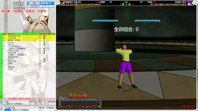 【2022-01-27 14点场】windkey：最强千人mugen大乱斗！新年好！