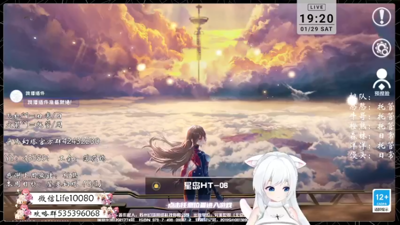 【2022-01-29 19点场】御羽OvO：【叶羽】星岛06小百科在线解答