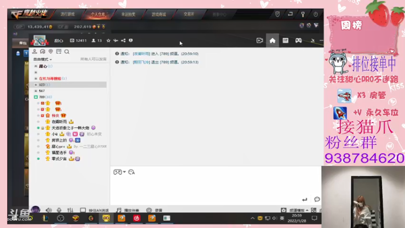 【2022-01-28 20点场】甜心pro：无法周全别人那就周全自己