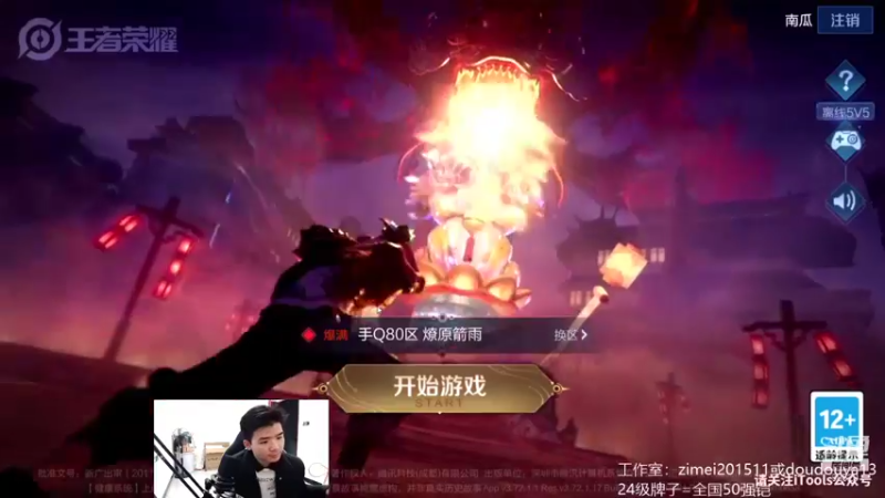 【2022-01-29 17点场】爱鱼丶南瓜：巅峰2158冲第一 冲国服李白暃