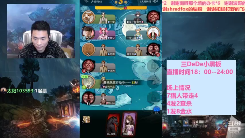 【2022-01-24 22点场】三DeDe：全网唯一九人局