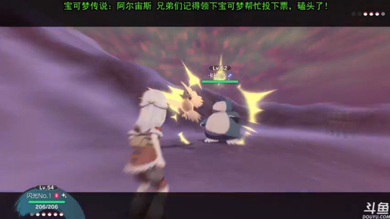 【2022-01-29 18点场】荣耀洋洋：【洋洋】阿尔宙斯，抓闪王者！