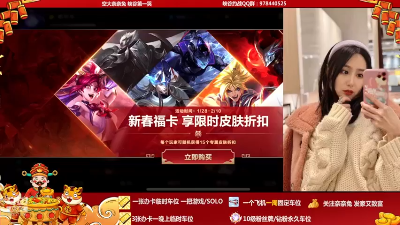 【2022-01-28 18点场】萝力桃：姐姐有车位