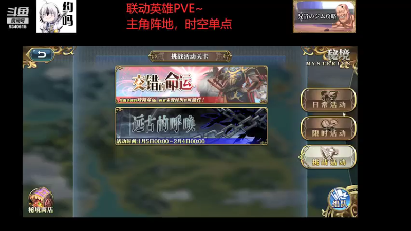 220128 女武神PVE（时空+主角）