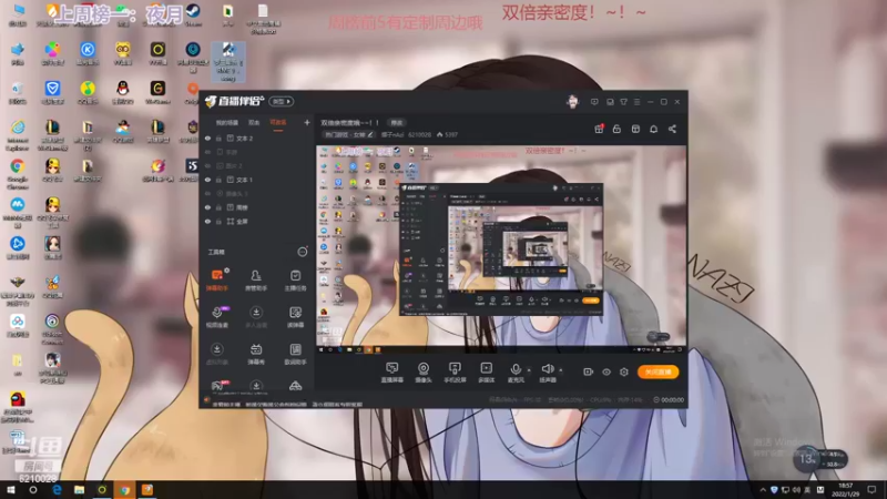 【2022-01-29 18点场】娜子nAzi：双倍亲密度哦~~！！