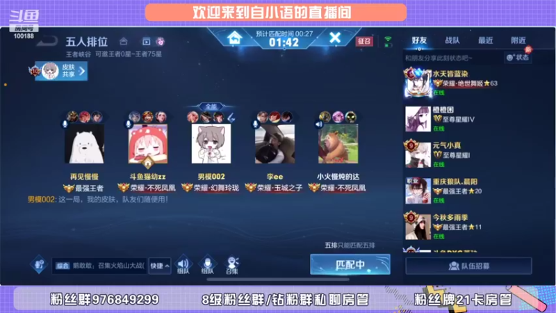 【2022-01-29 17点场】自小语：巅峰加油  啊啊啊啊啊啊  稳国服