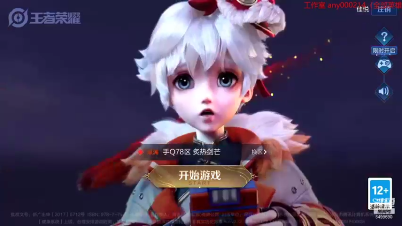 【2022-01-29 20点场】国宝佳悦：今天是认真冲分的一天