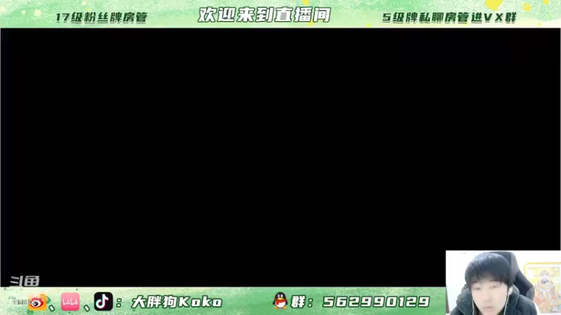 【2022-01-29 20点场】大胖狗koko：8点带粉 10点放烟花