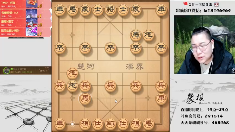 【2022-01-29 21点场】雷疯小叔：新年好，给您拜年了！