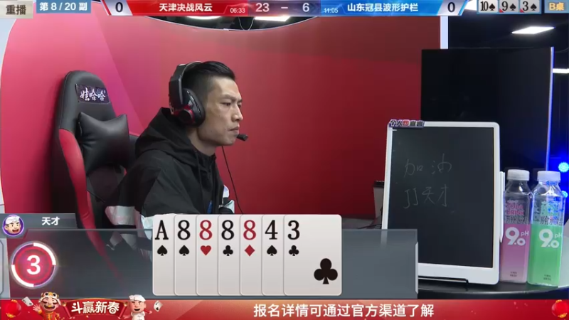 【2022-01-29 17点场】JJ斗地主官方：经典战役回顾 488743