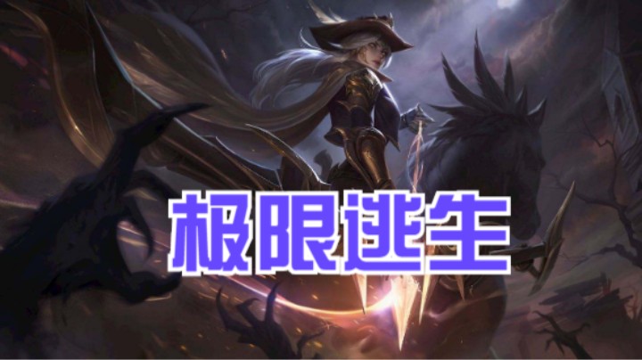 lol手游，刀妹不断q的丝滑