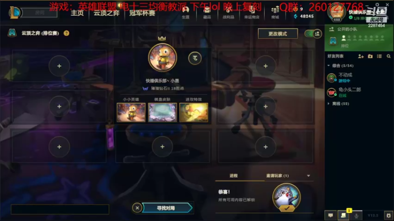 【2022-01-26 13点场】淼小晟：小晟：IOS混服决赛 钻石精灵送不停！