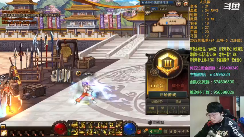 【2022-01-28 18点场】红眼小奎：顶级44+点将