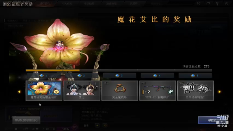 火线 (81)