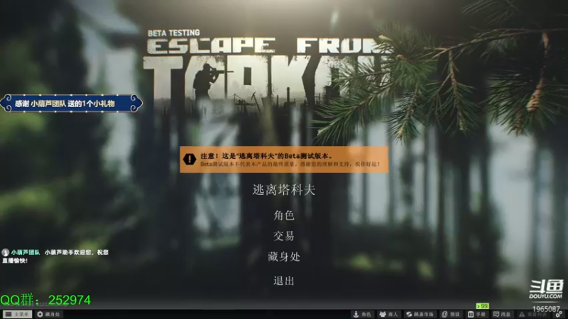 【2022-01-27 13点场】木木叔丶：逃离塔科夫攻略作者