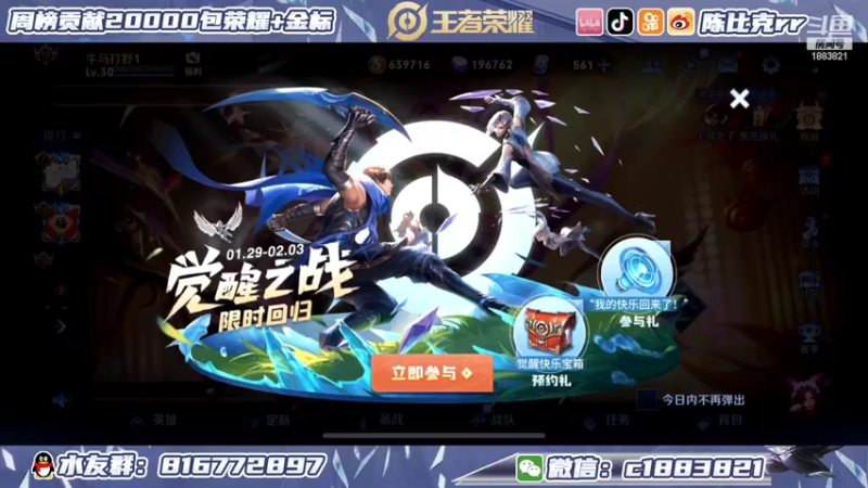 【2022-01-29 20点场】陈比克rr：练技术啊啊啊