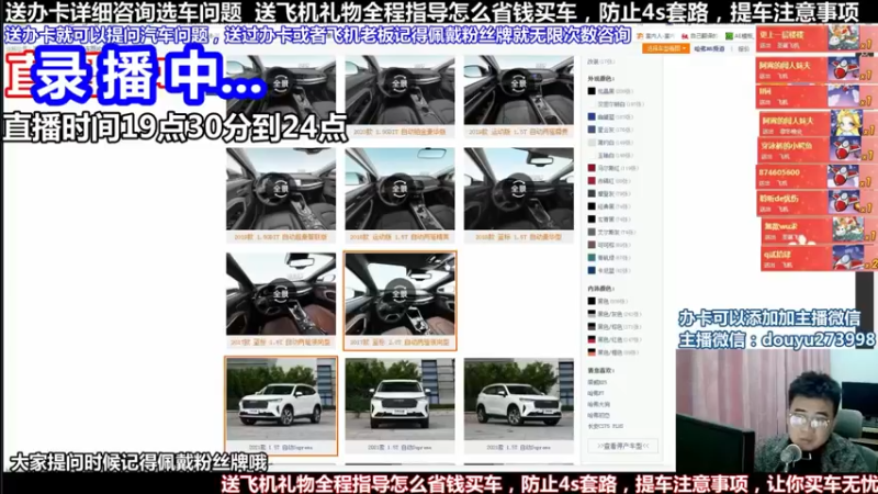 【2022-01-29 09点场】蒙奇聊车：斗鱼最专业车评 在线直播