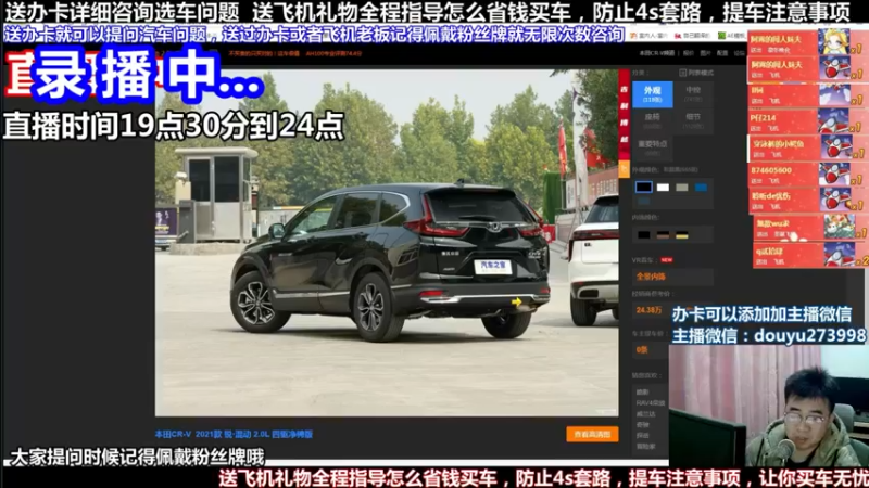 【2022-01-29 11点场】蒙奇聊车：斗鱼最专业车评 在线直播