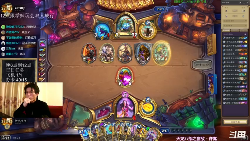 【2022-01-28 20点场】神棍老师麦迪文：神棍老师：偶尔迟到的直播间