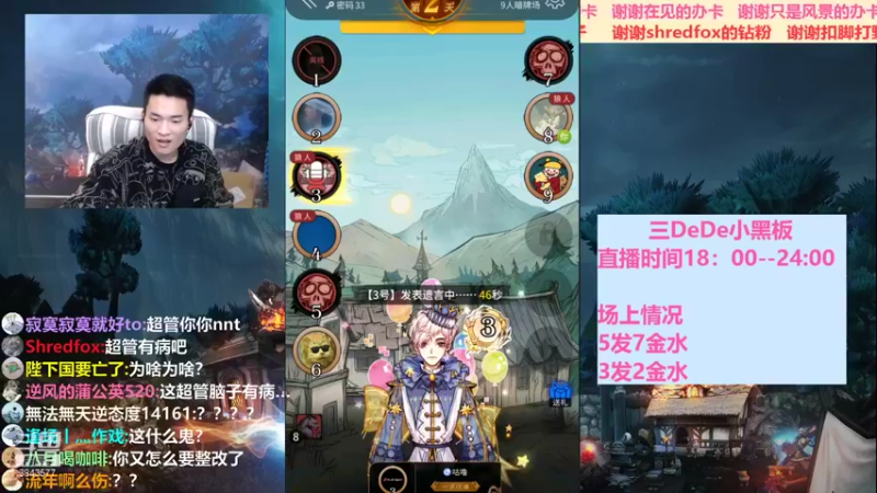 【2022-01-24 20点场】三DeDe：全网唯一九人局