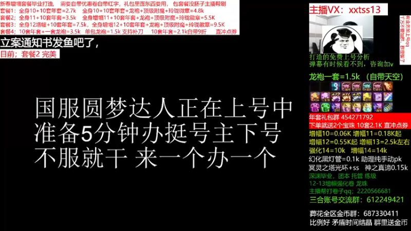 【2022-01-29 18点场】今日不服：回归春节打造，增幅套餐来袭！龙袍评估账号