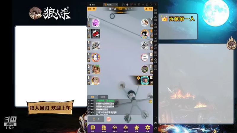 【2022-01-24 07点场】樱花丶君：#天天狼人杀#双排找狼中，欢迎加入