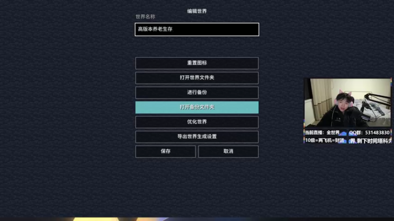 【2022-01-21 19点场】丨绅士瑄丨：1.16.5超多MOD养老生存！来聊天呀