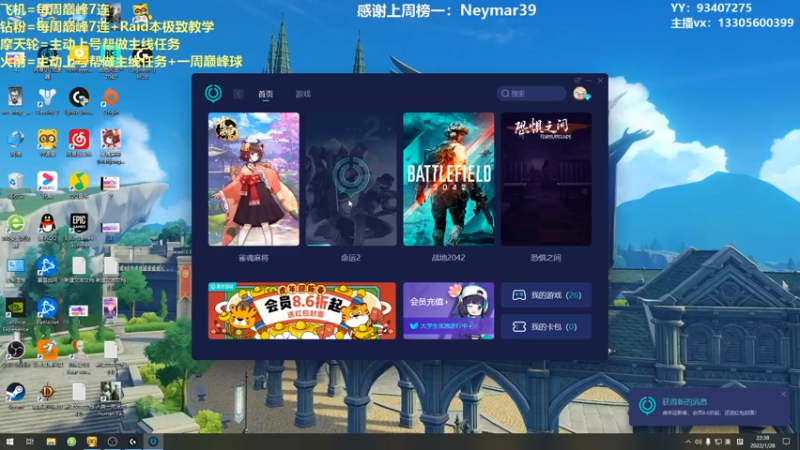 【2022-01-28 22点场】六爷直播：专业带水友巅峰一条龙~欢迎上车~