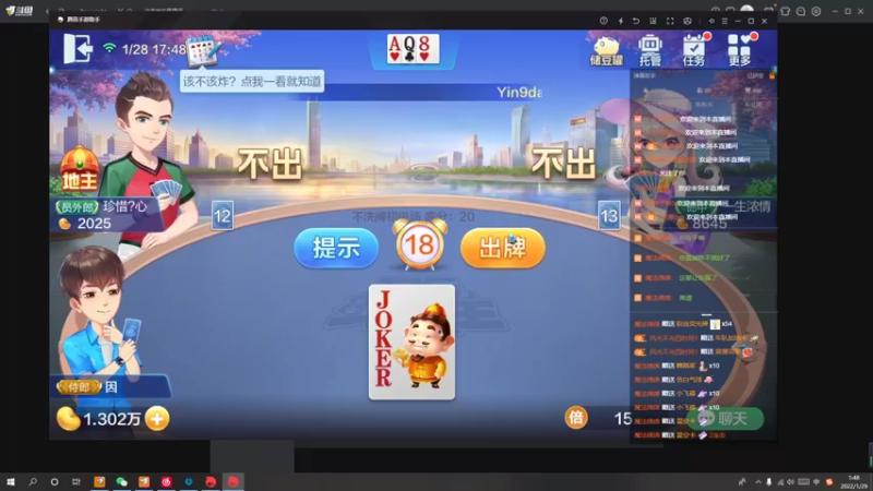 【2022-01-29 01点场】油麦宇：看我操作，别觉得我很搞笑