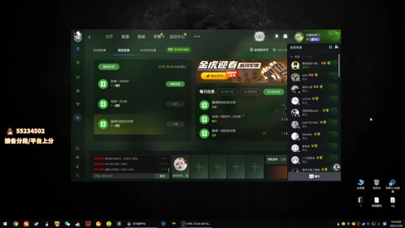 【2022-01-29 14点场】csgo沉默男孩：【沉默】恢复恢复定级赛