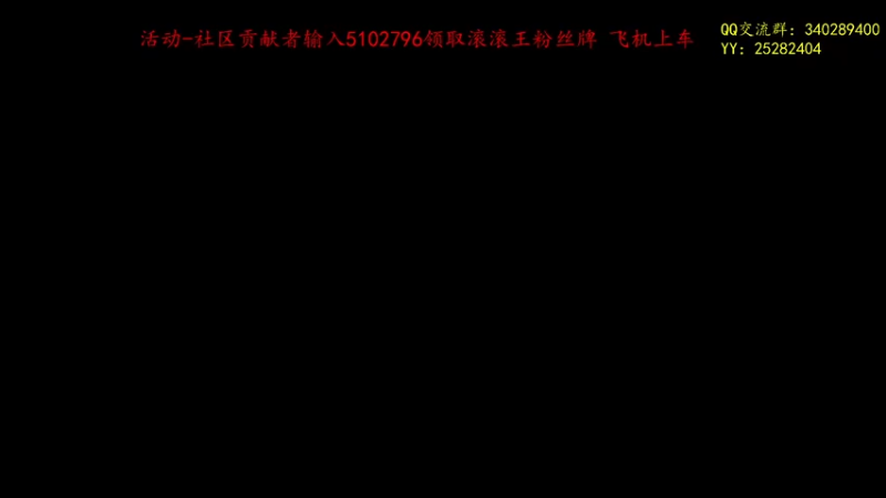 【2022-01-28 19点场】滚滚滚丶灬：秘境奇兵~5102796