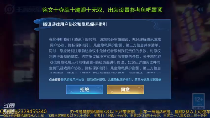 【2022-01-28 21点场】飞总er阿：国服猴子一张办卡永久上车