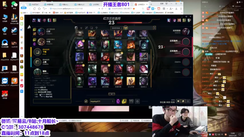 【2022-01-29 13点场】十月船长丶：峡谷之巅800冲1000