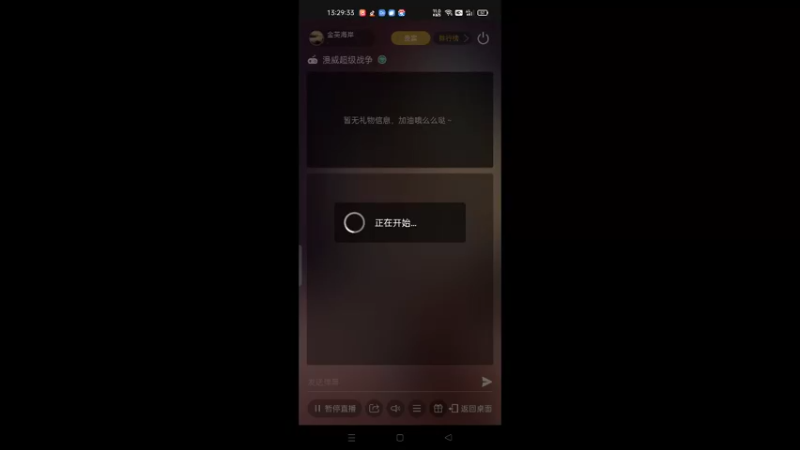 【2022-01-29 13点场】漫威超级战争