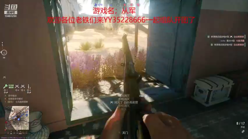 【2022-01-27 13点场】战火互娱丶刀哥：热门战争网游【从军】