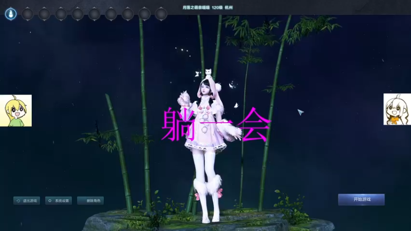 【2022-01-28 18点场】月落惊鸿小泉：小泉与月落惊鸿的快乐日常