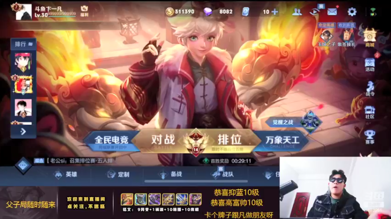 【2022-01-28 20点场】卞一凡Wko：国服第一曜带粉屠猪