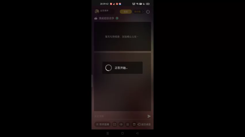 漫威超级战争