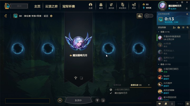 【英雄联盟】无聊单排